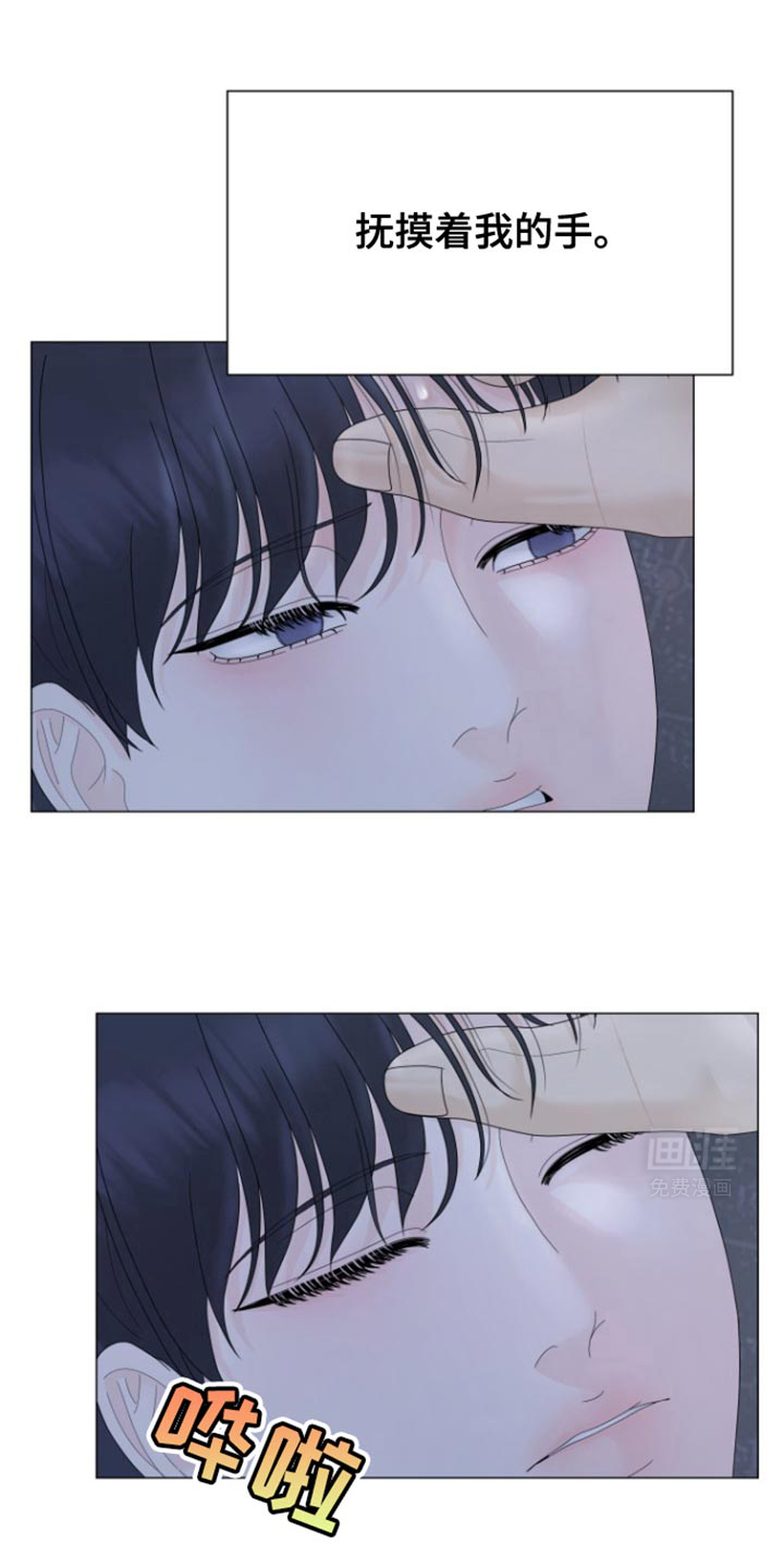 野兽的摇篮第38话图