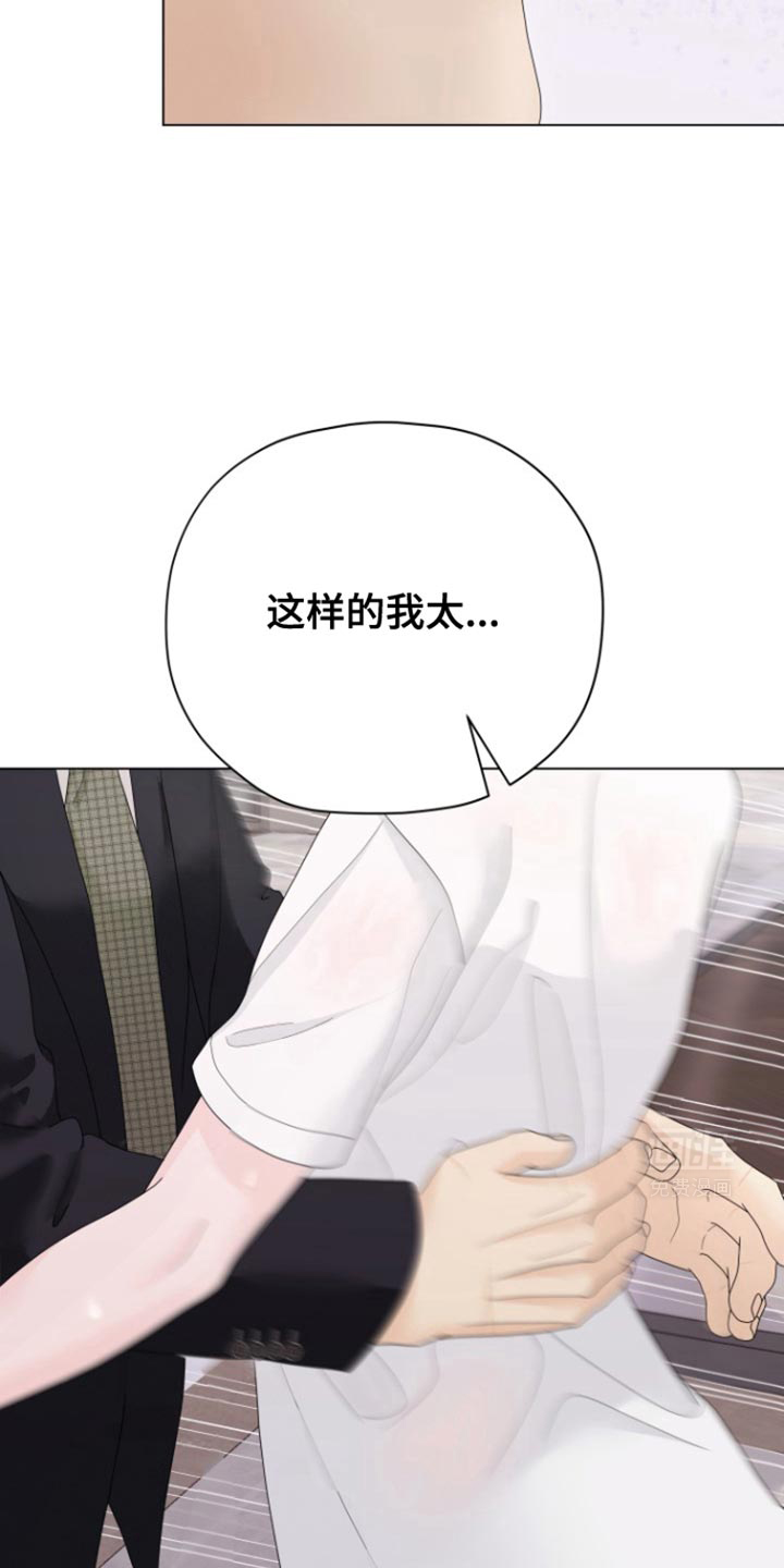 野兽的摇篮第38话图