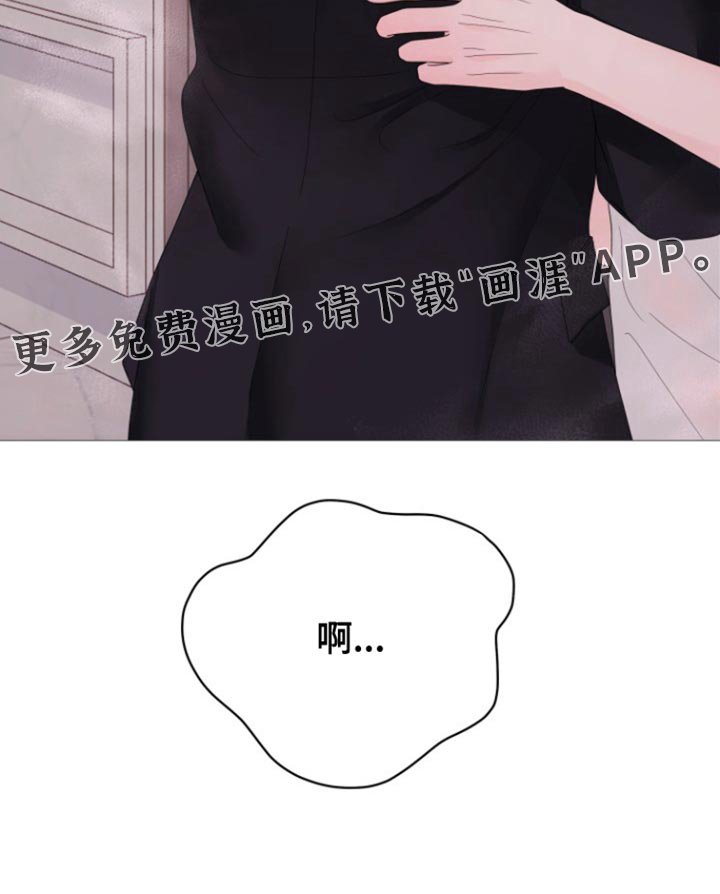 野兽的摇篮第38话图