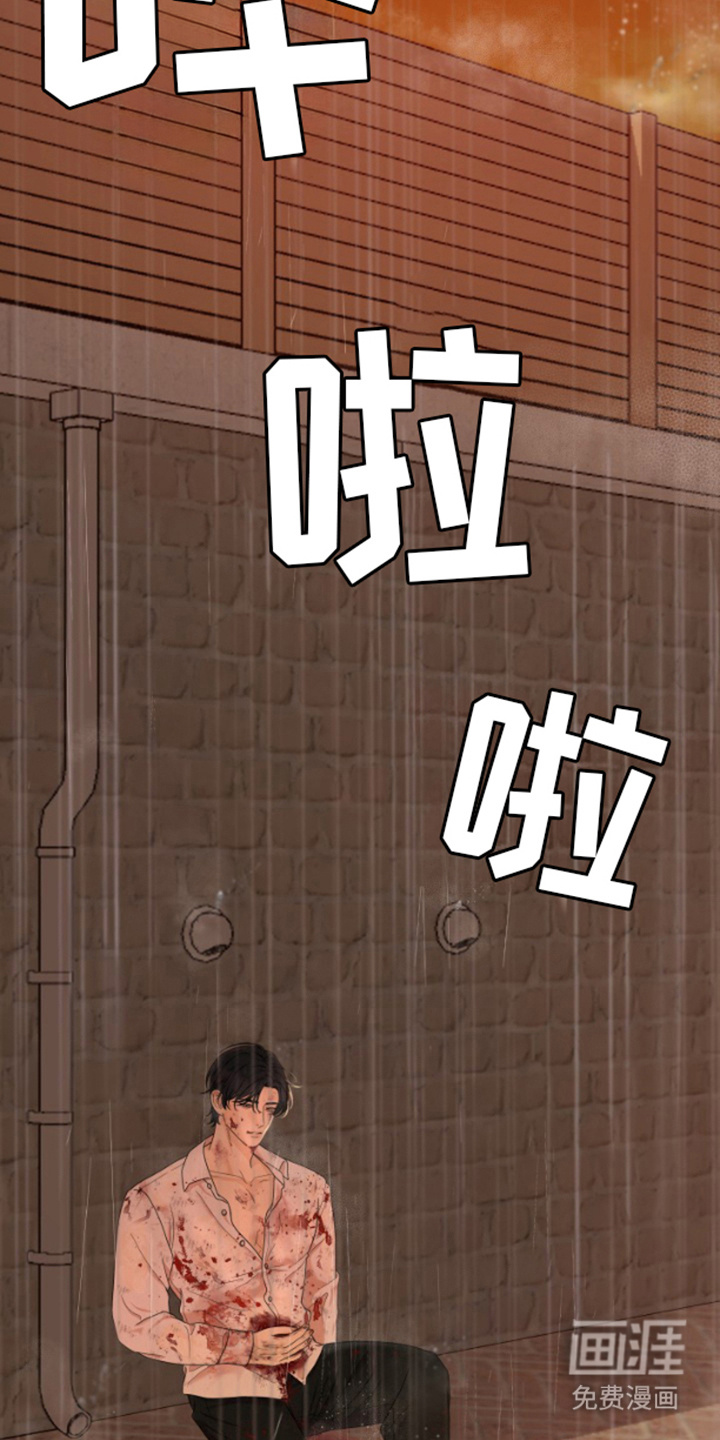 野兽的摇篮第4话图