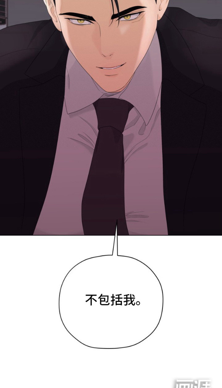 野兽的摇篮第6话图