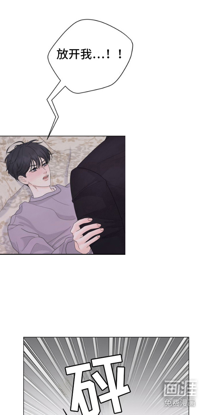 野兽的摇篮第7话图