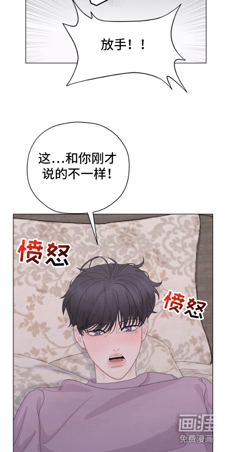 野兽的摇篮第7话图