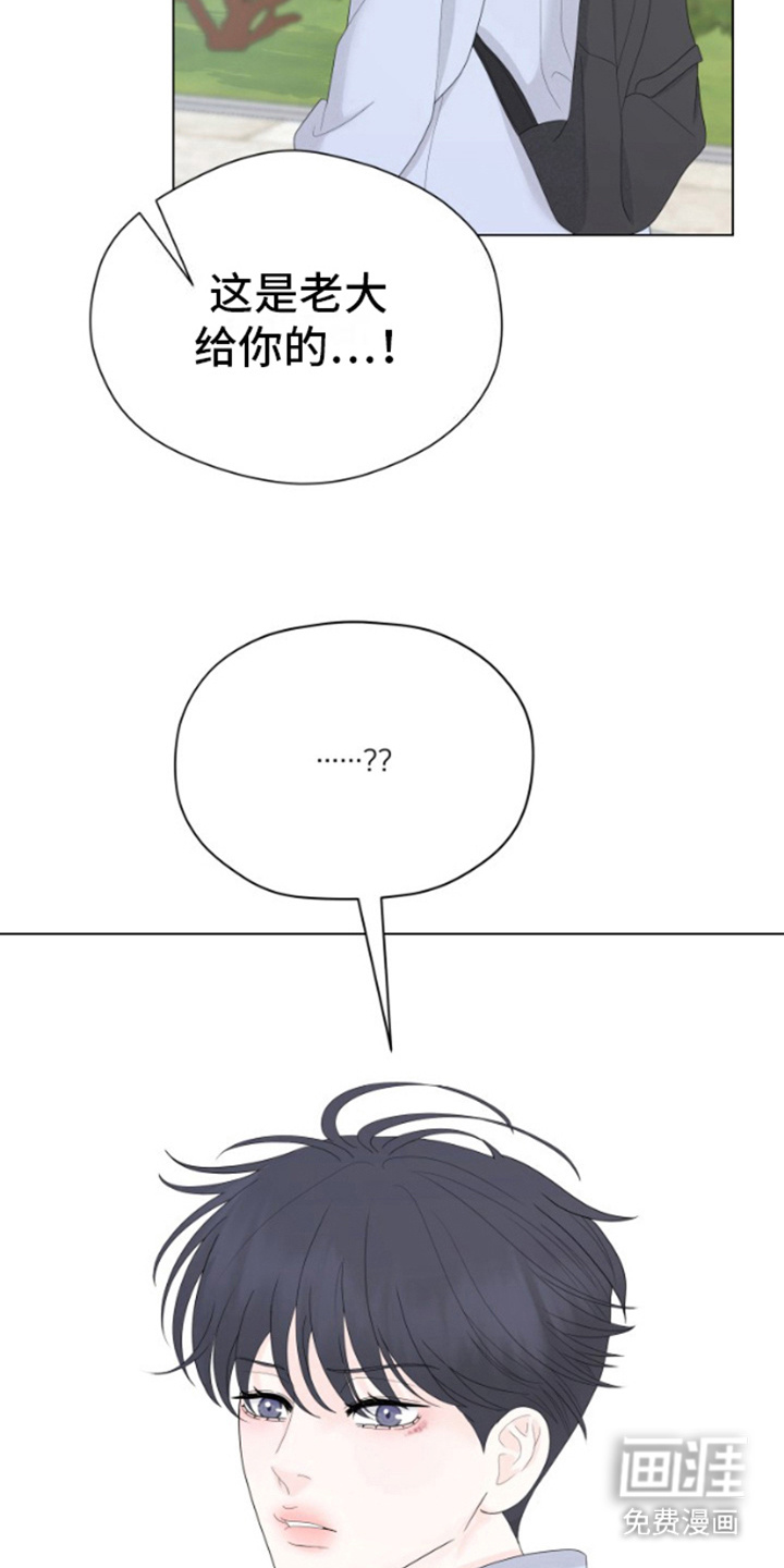 野兽的摇篮第8话图