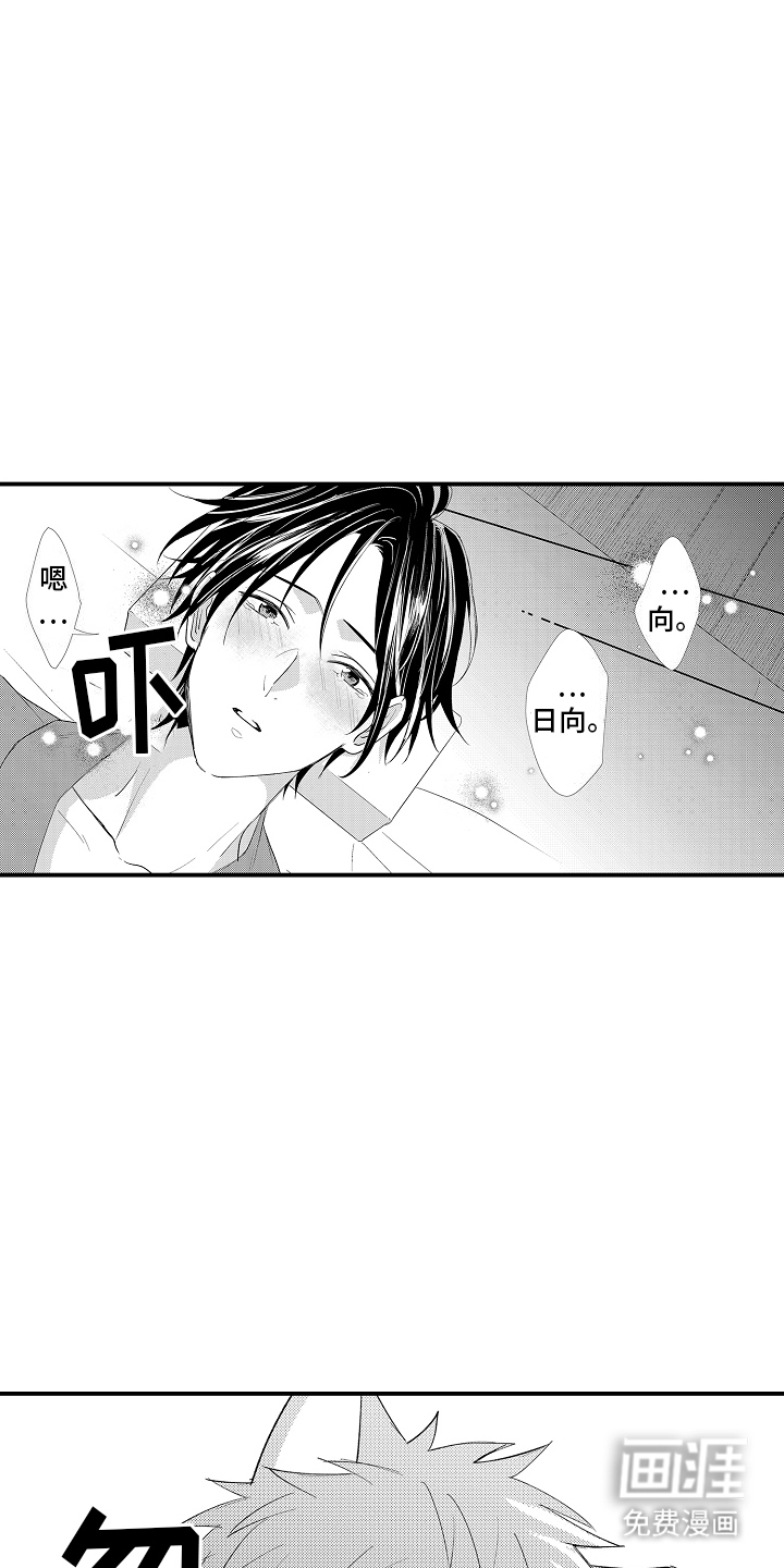 野兽在月下哭泣第11话图