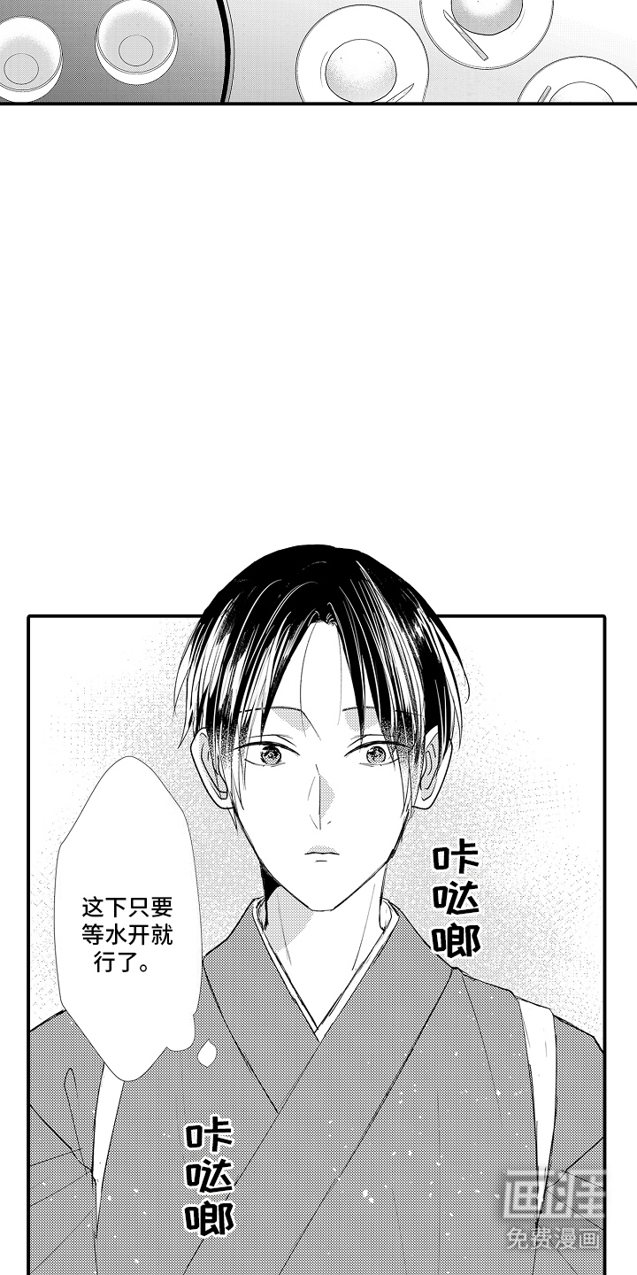 野兽在月下哭泣第11话图