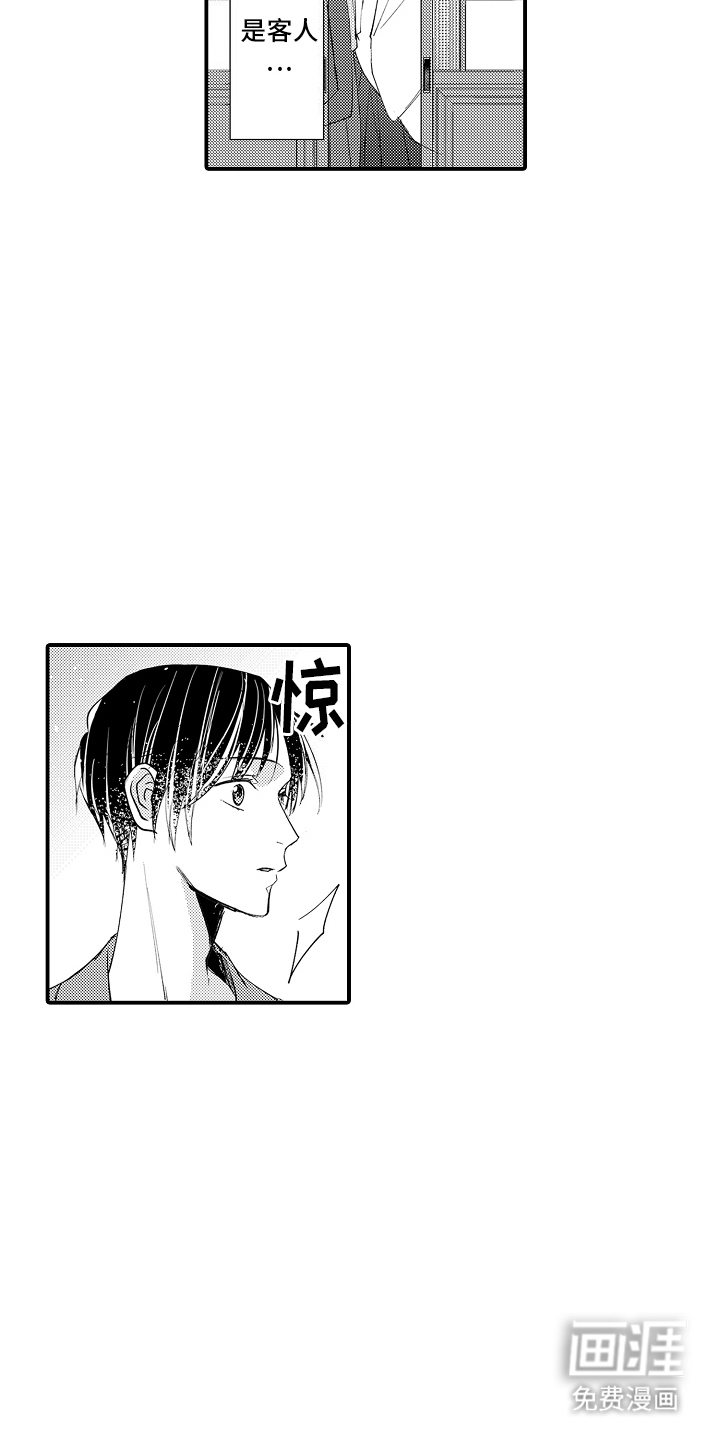 野兽在月下哭泣第11话图