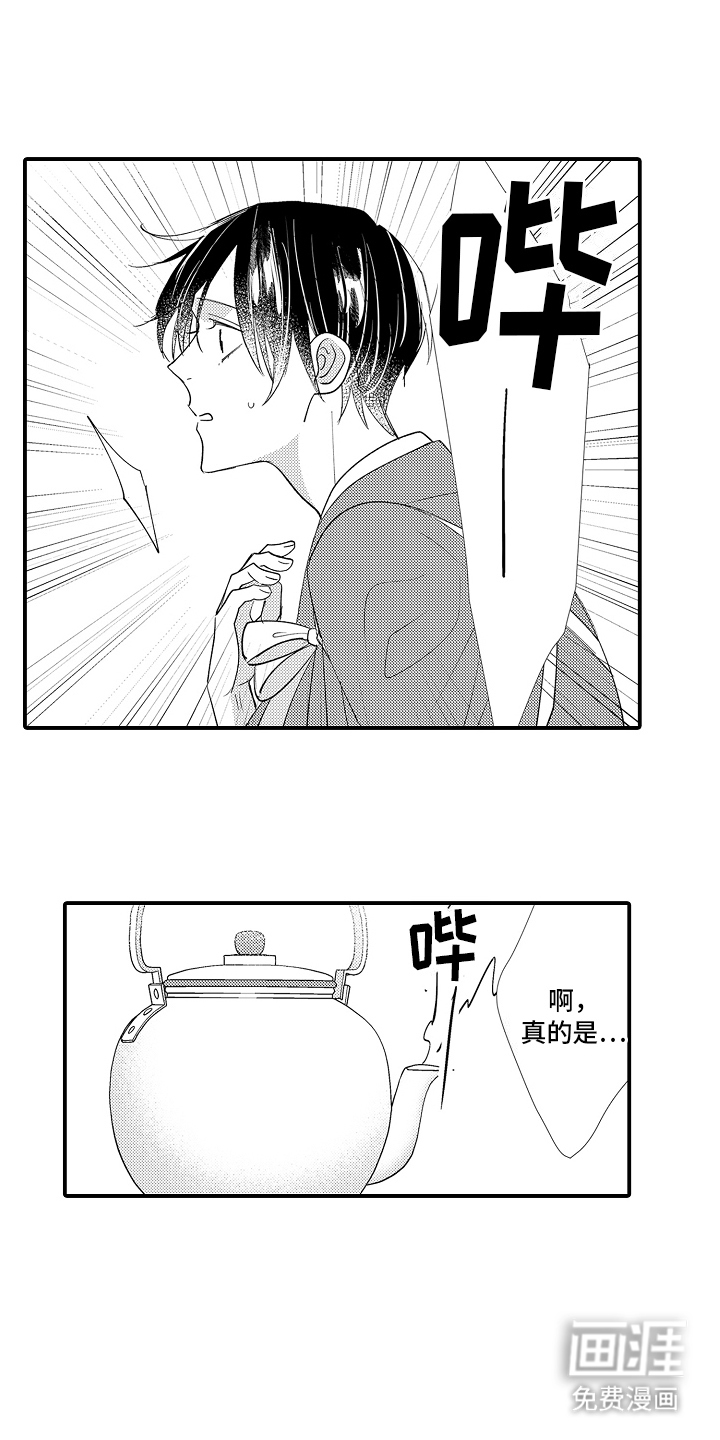 野兽在月下哭泣第12话图