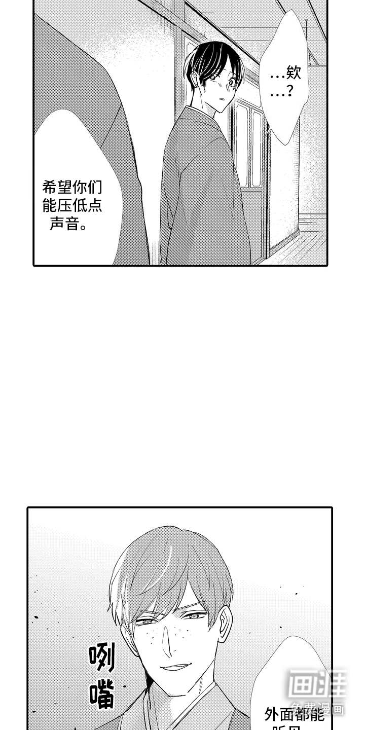 野兽在月下哭泣第13话图