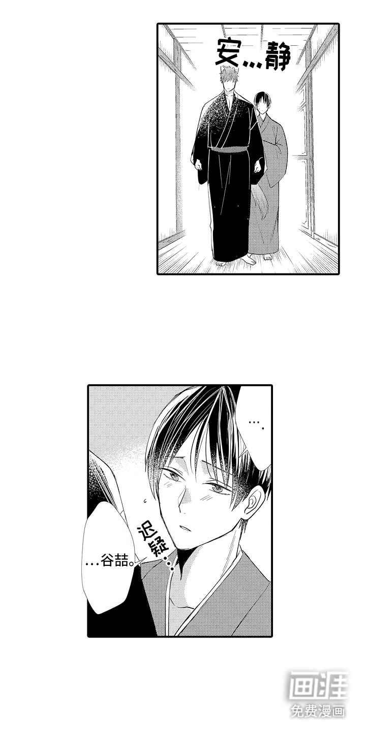 野兽在月下哭泣第14话图