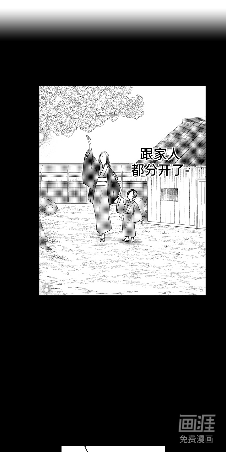 野兽在月下哭泣第19话图