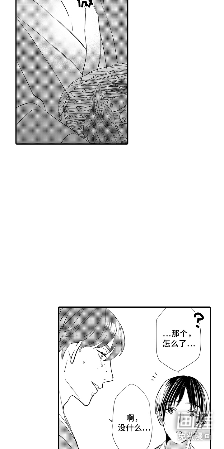 野兽在月下哭泣第2话图