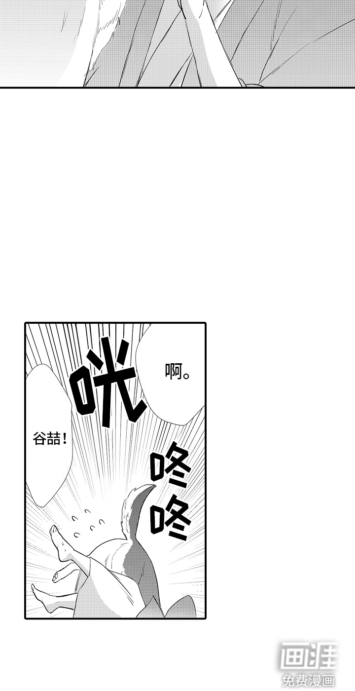 野兽在月下哭泣第2话图