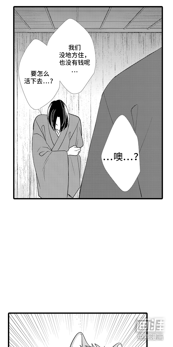 野兽在月下哭泣第20话图