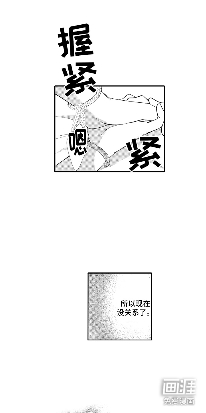 野兽在月下哭泣第21话图