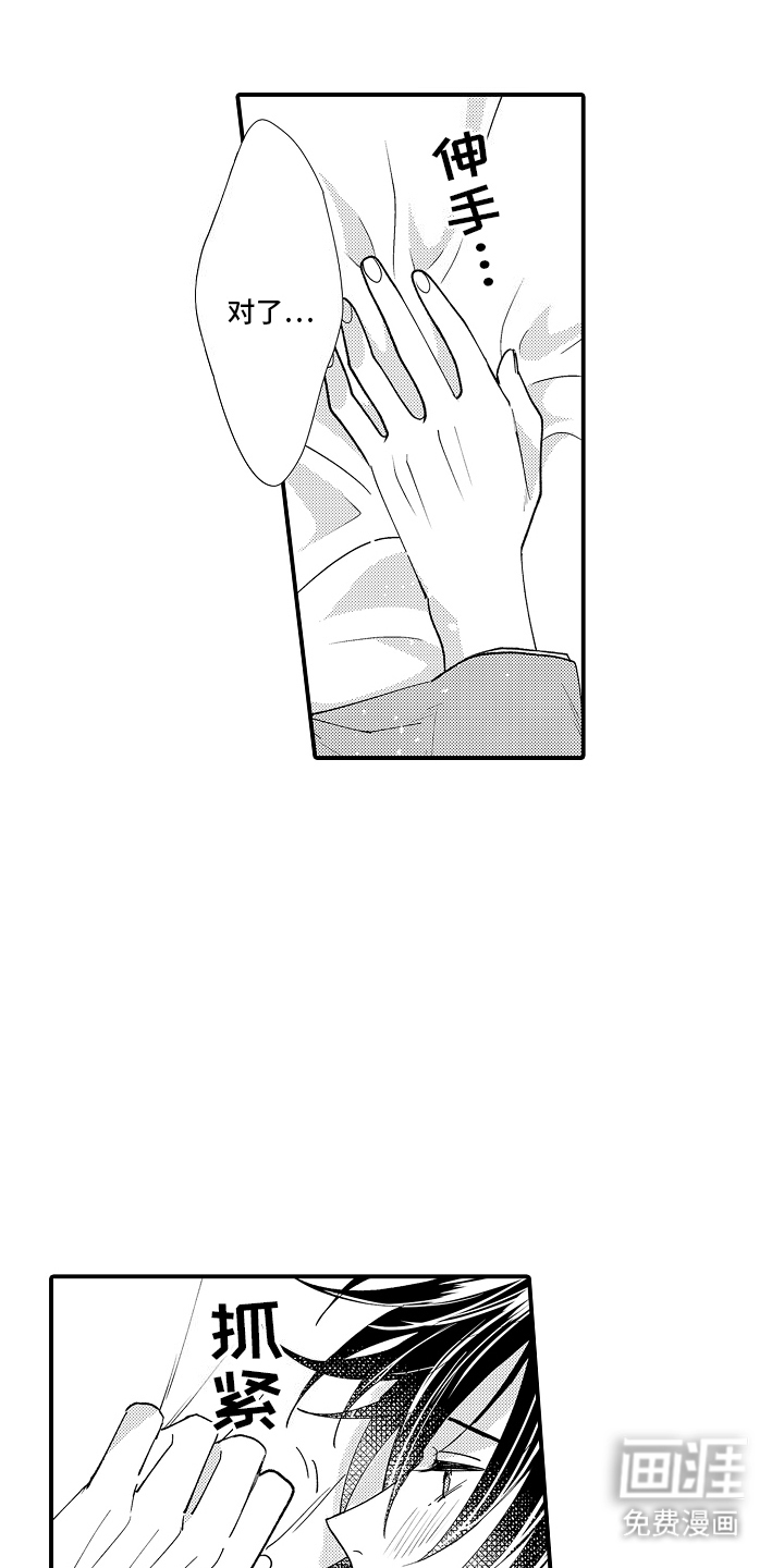 野兽在月下哭泣第22话图