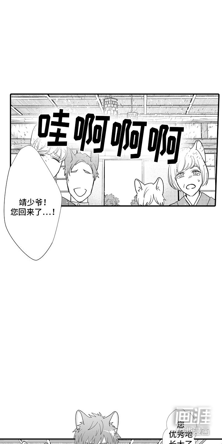 野兽在月下哭泣第22话图