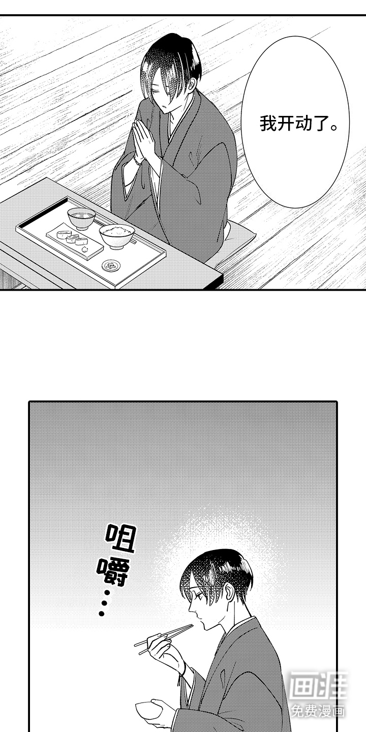 野兽在月下哭泣第23话图