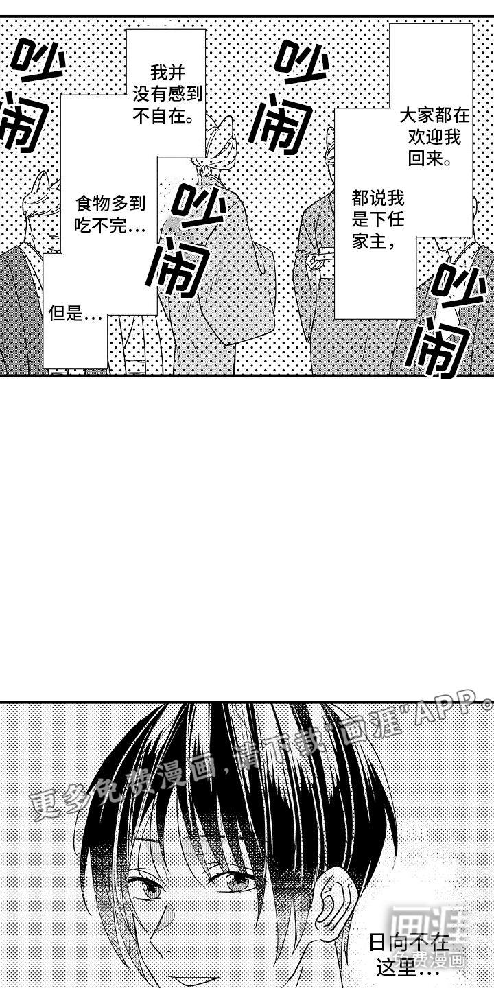 野兽在月下哭泣第24话图