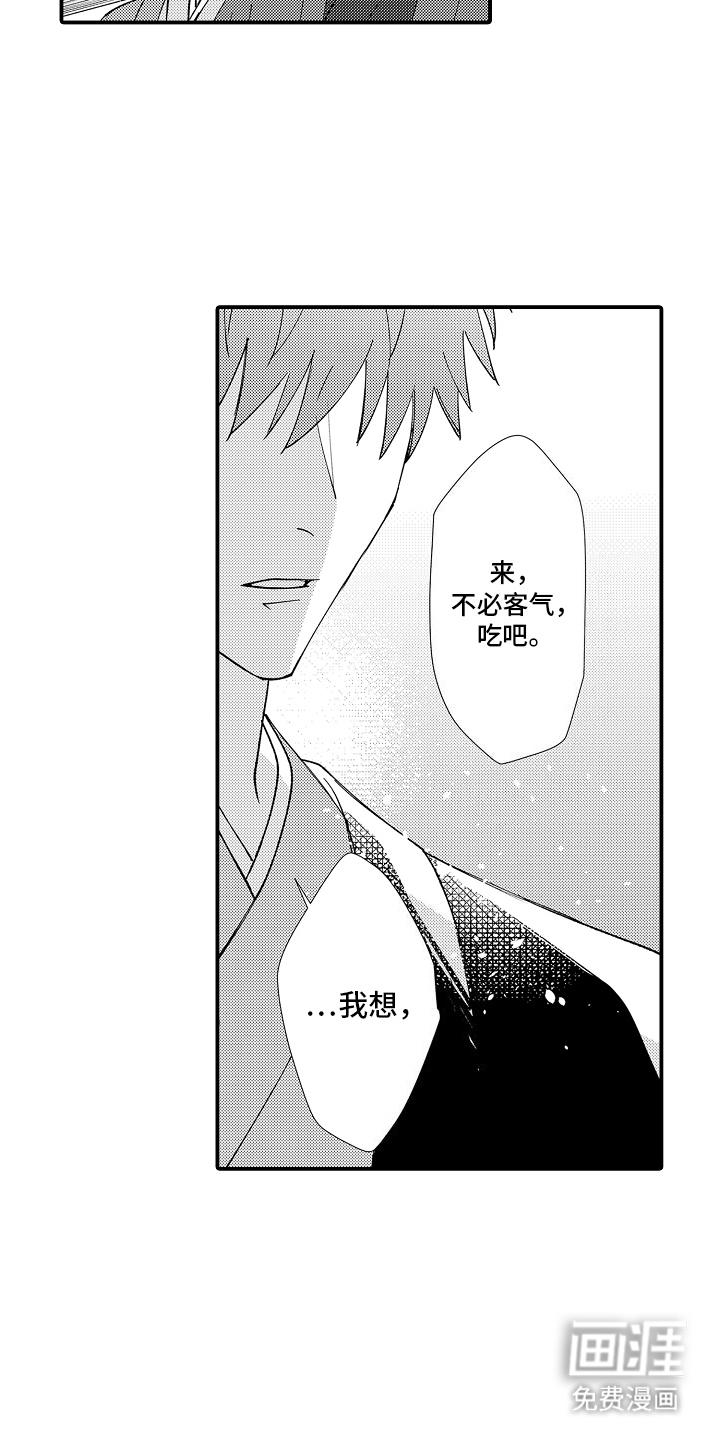 野兽在月下哭泣第24话图