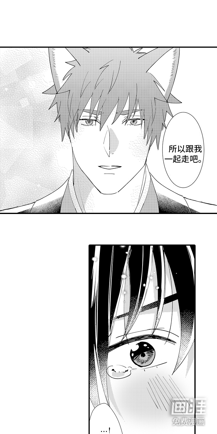 野兽在月下哭泣第27话图