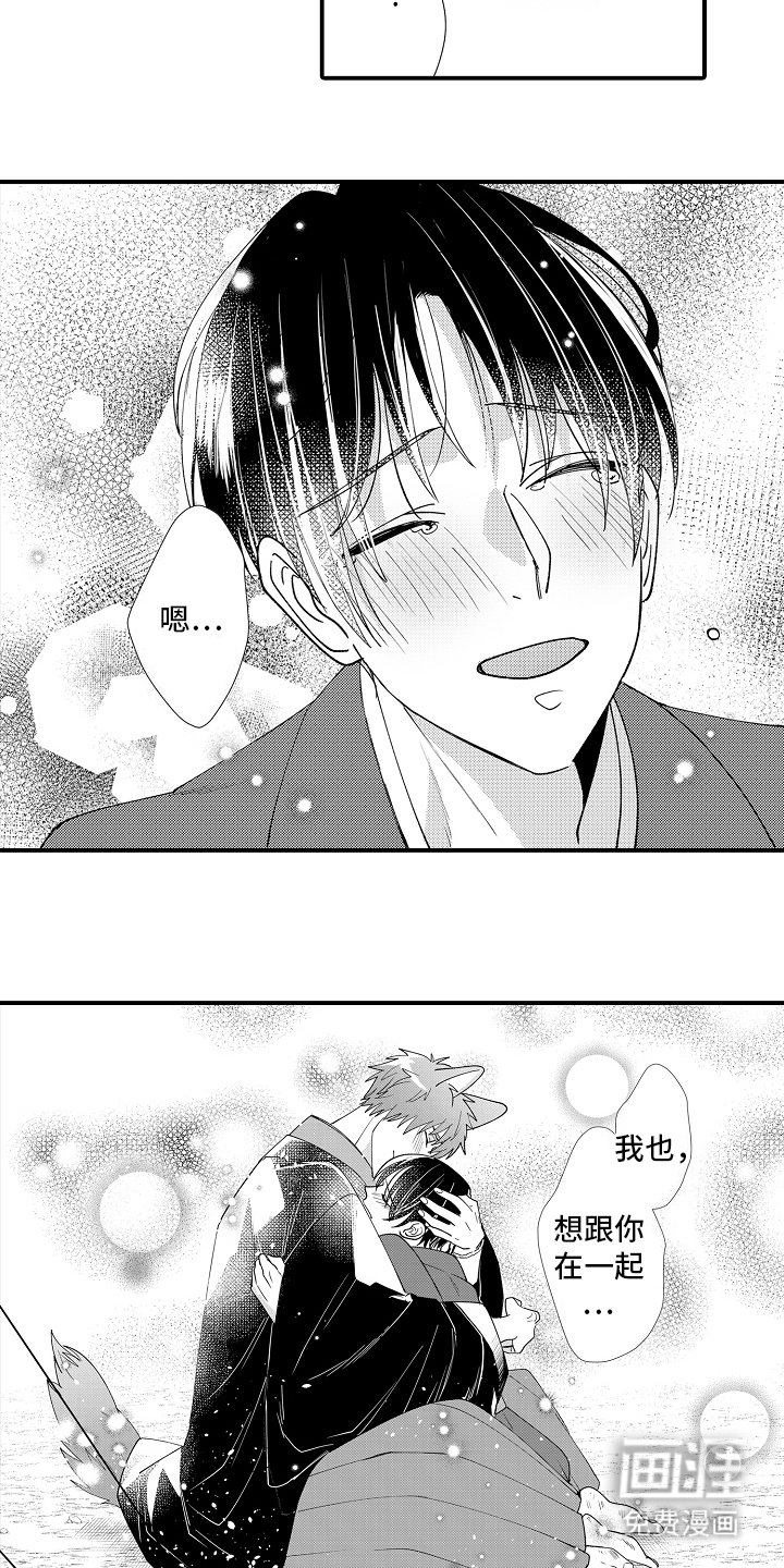 野兽在月下哭泣第27话图