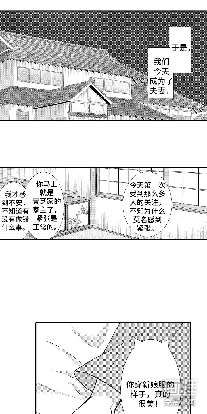 野兽在月下哭泣第28话图