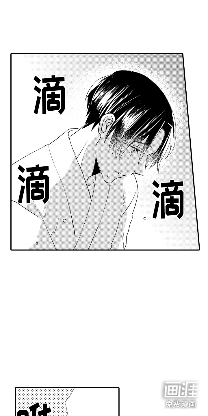 野兽在月下哭泣第6话图