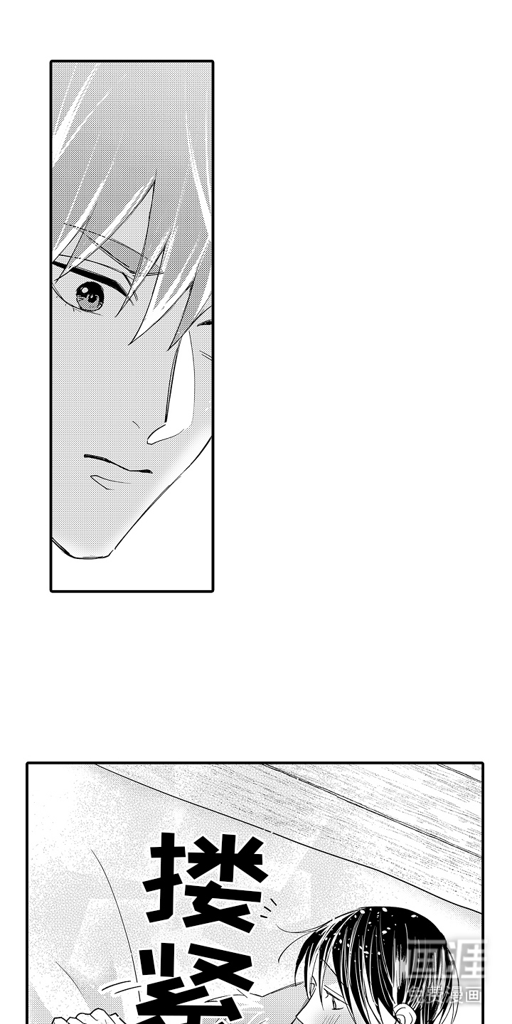 野兽在月下哭泣第8话图