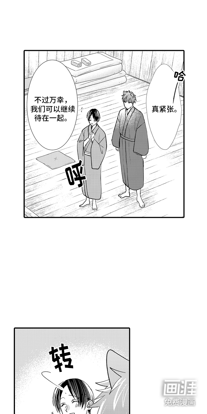 野兽在月下哭泣第9话图