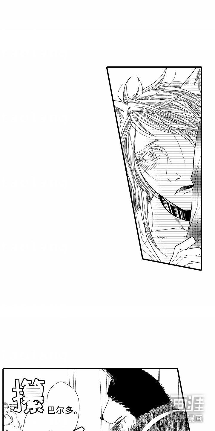 野兽的香气第10话图