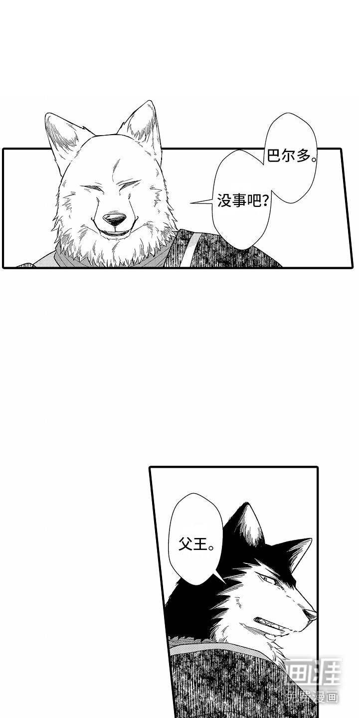 野兽的香气第16话图