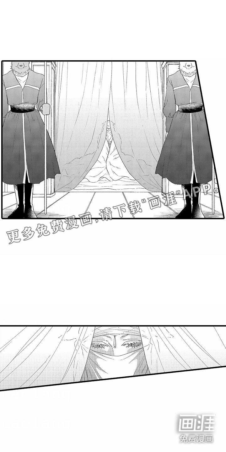 野兽的香气第19话图