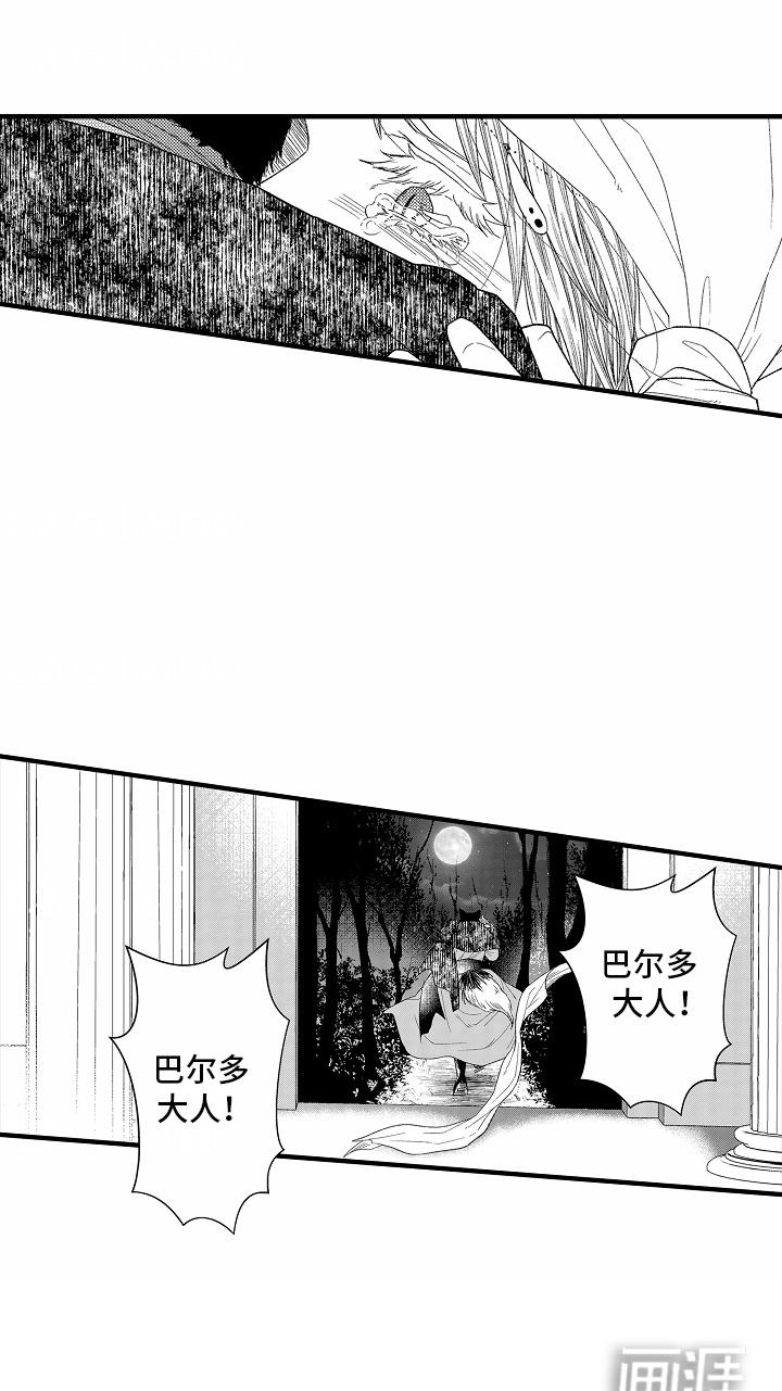 野兽的香气第19话图