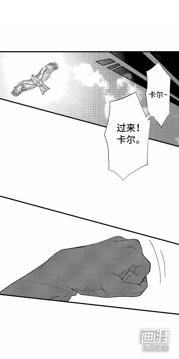 野兽的香气第2话图