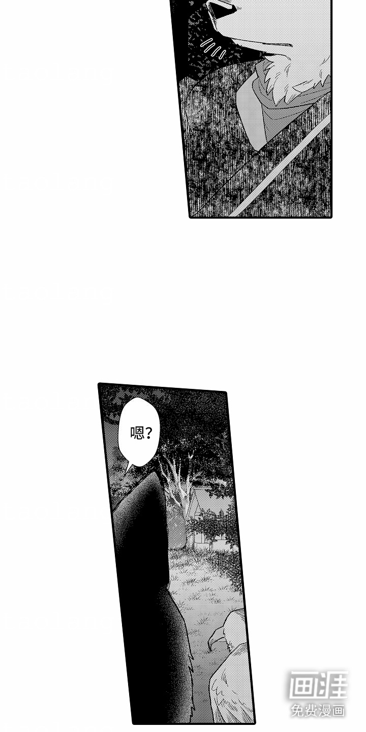 野兽的香气第2话图