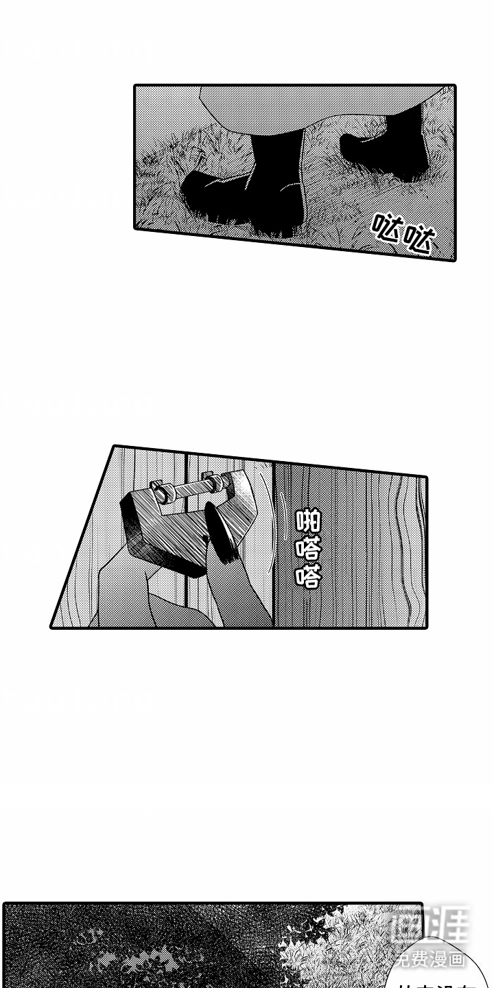 野兽的香气第2话图