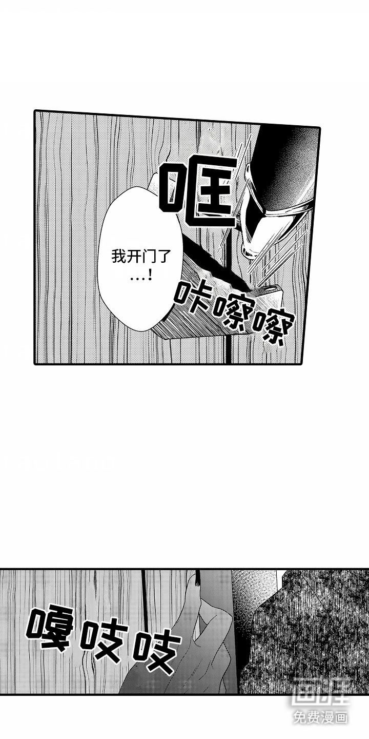 野兽的香气第2话图