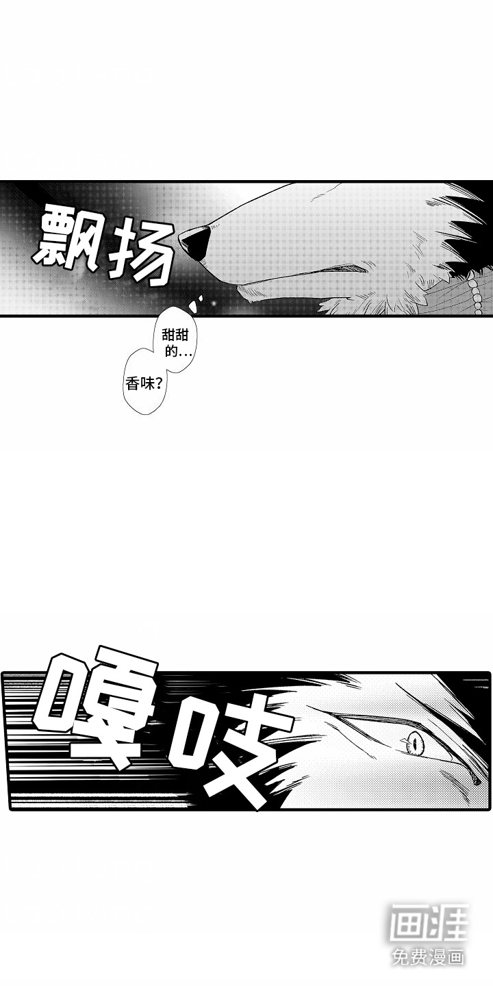 野兽的香气第2话图