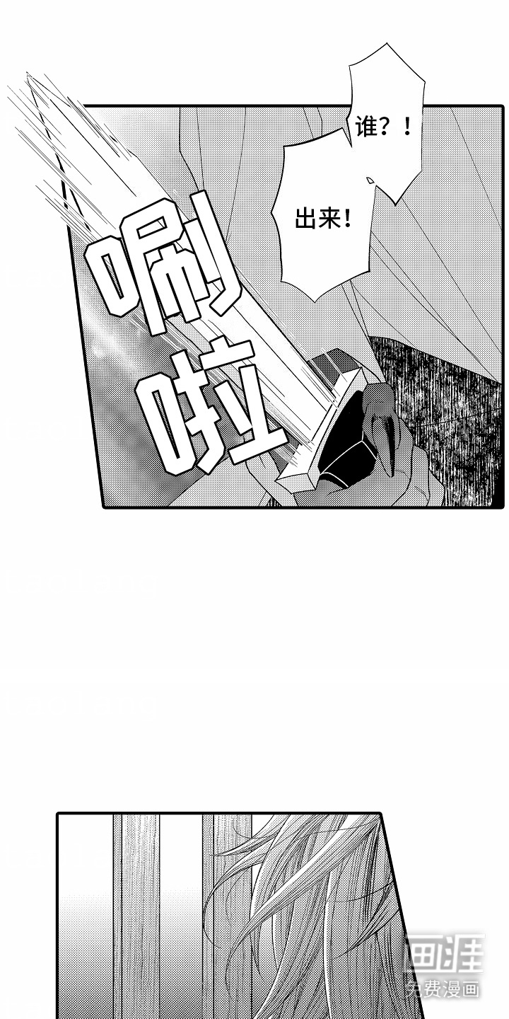 野兽的香气第2话图