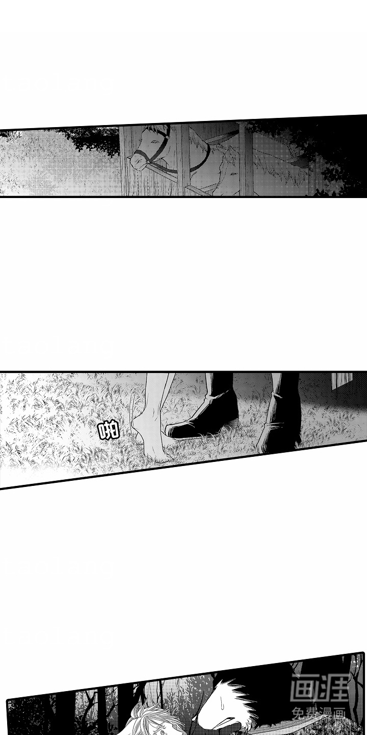 野兽的香气第20话图