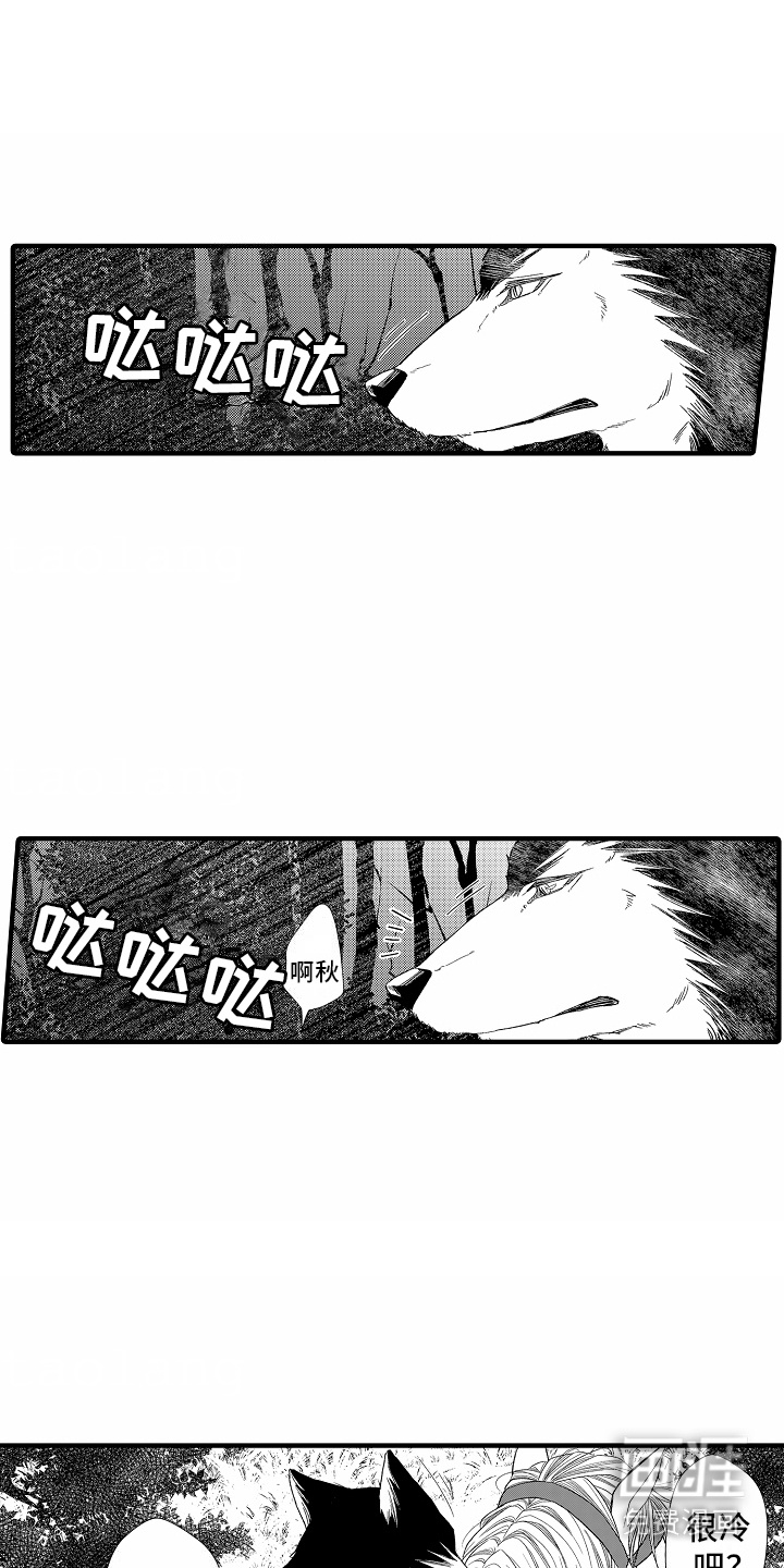 野兽的香气第21话图