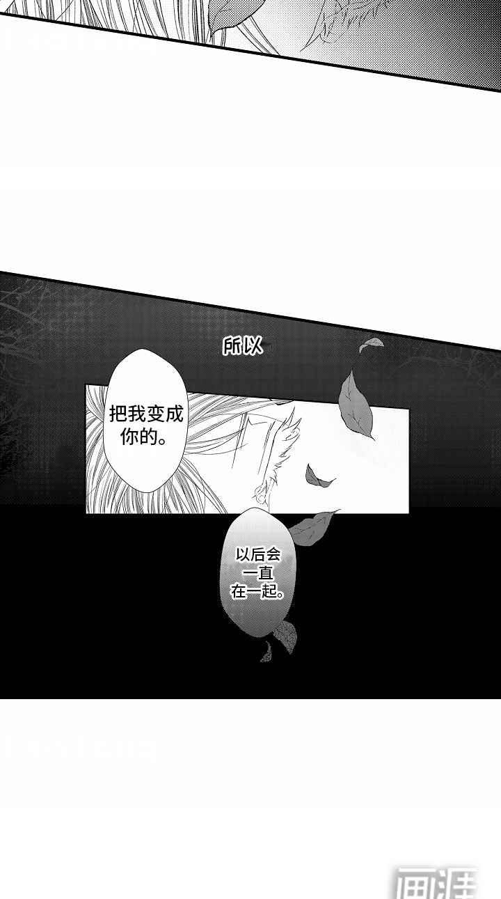 野兽的香气第21话图