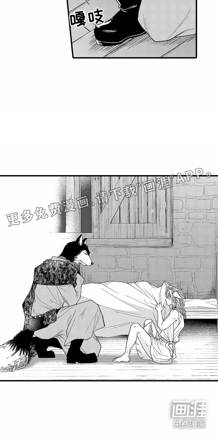 野兽的香气第3话图