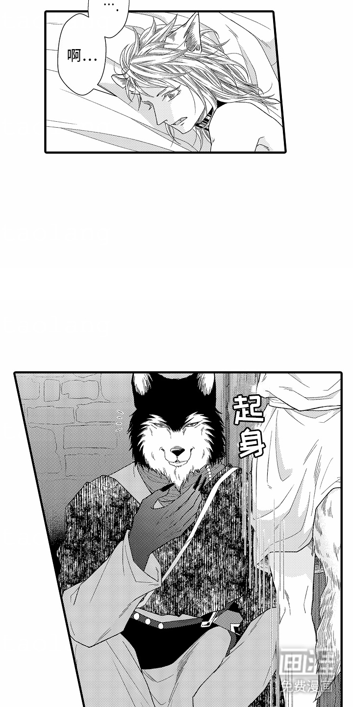 野兽的香气第3话图