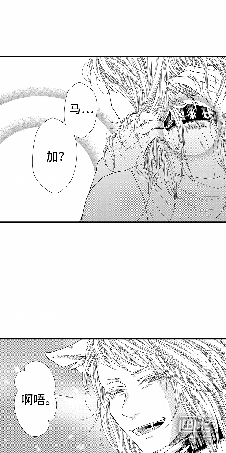 野兽的香气第3话图