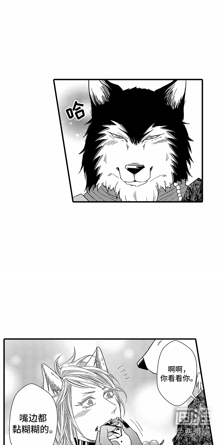 野兽的香气第5话图