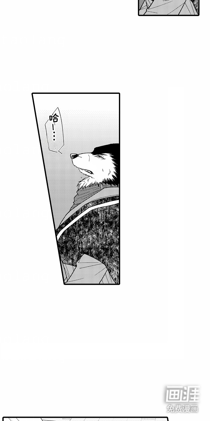 野兽的香气漫画-图1
