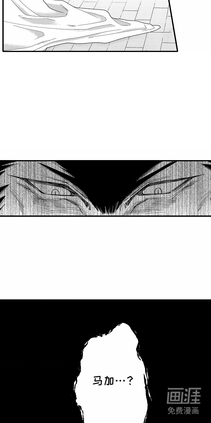 野兽的香气漫画-图2