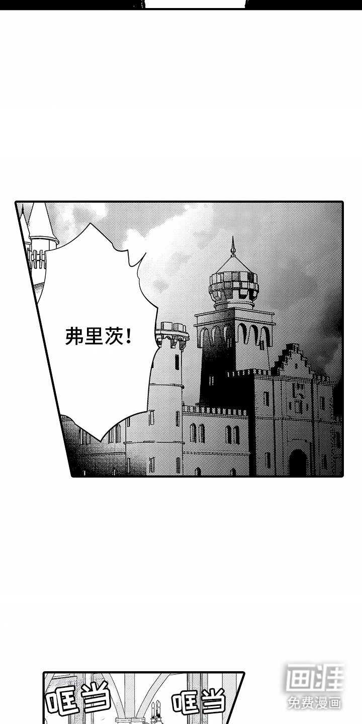 野兽的香气漫画-图3